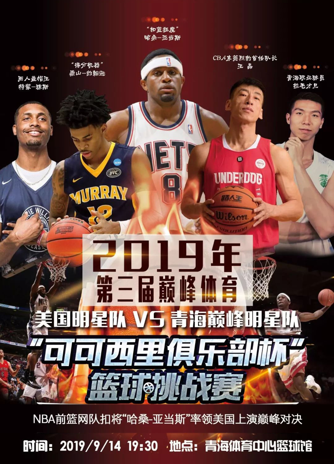 季后赛前
